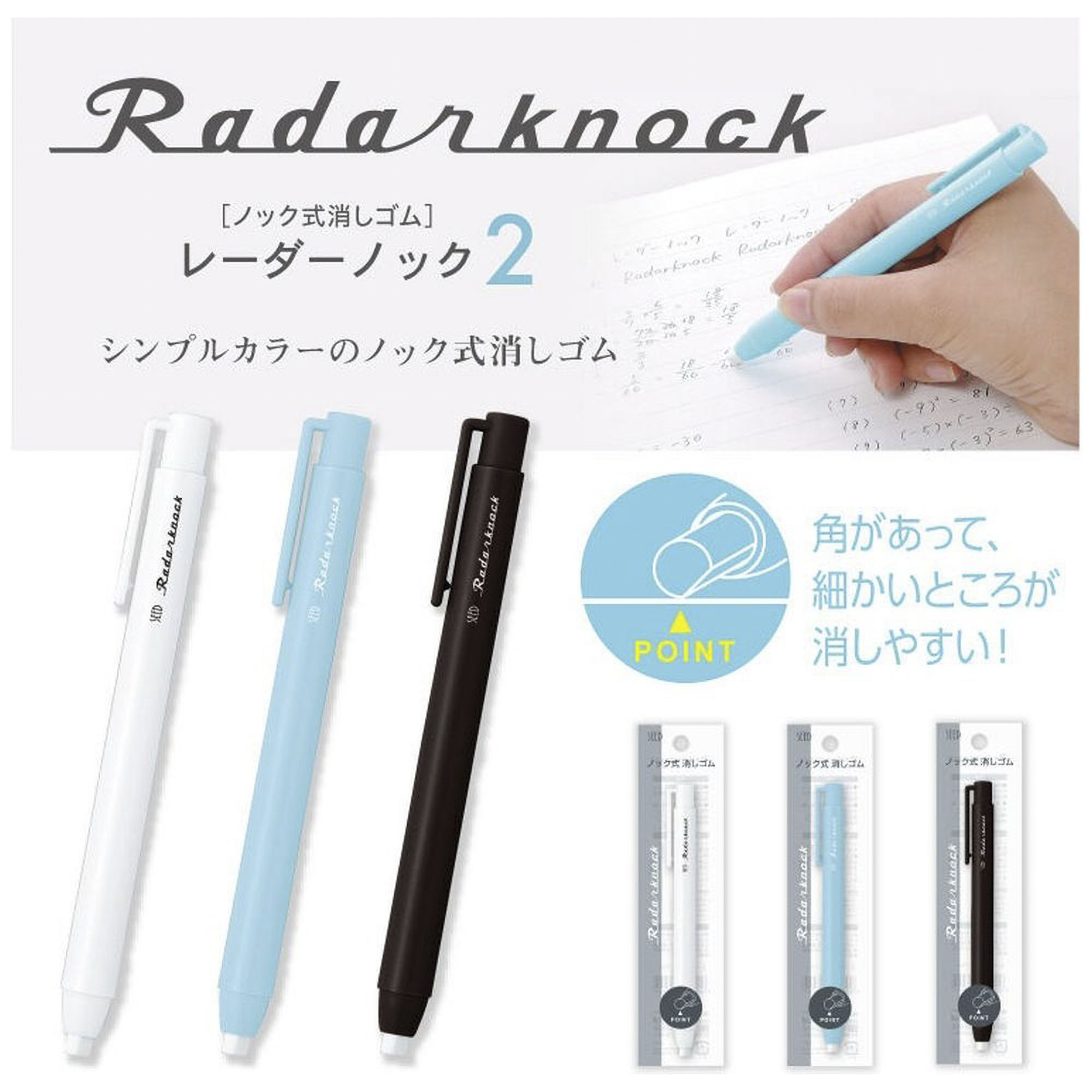 radar knock