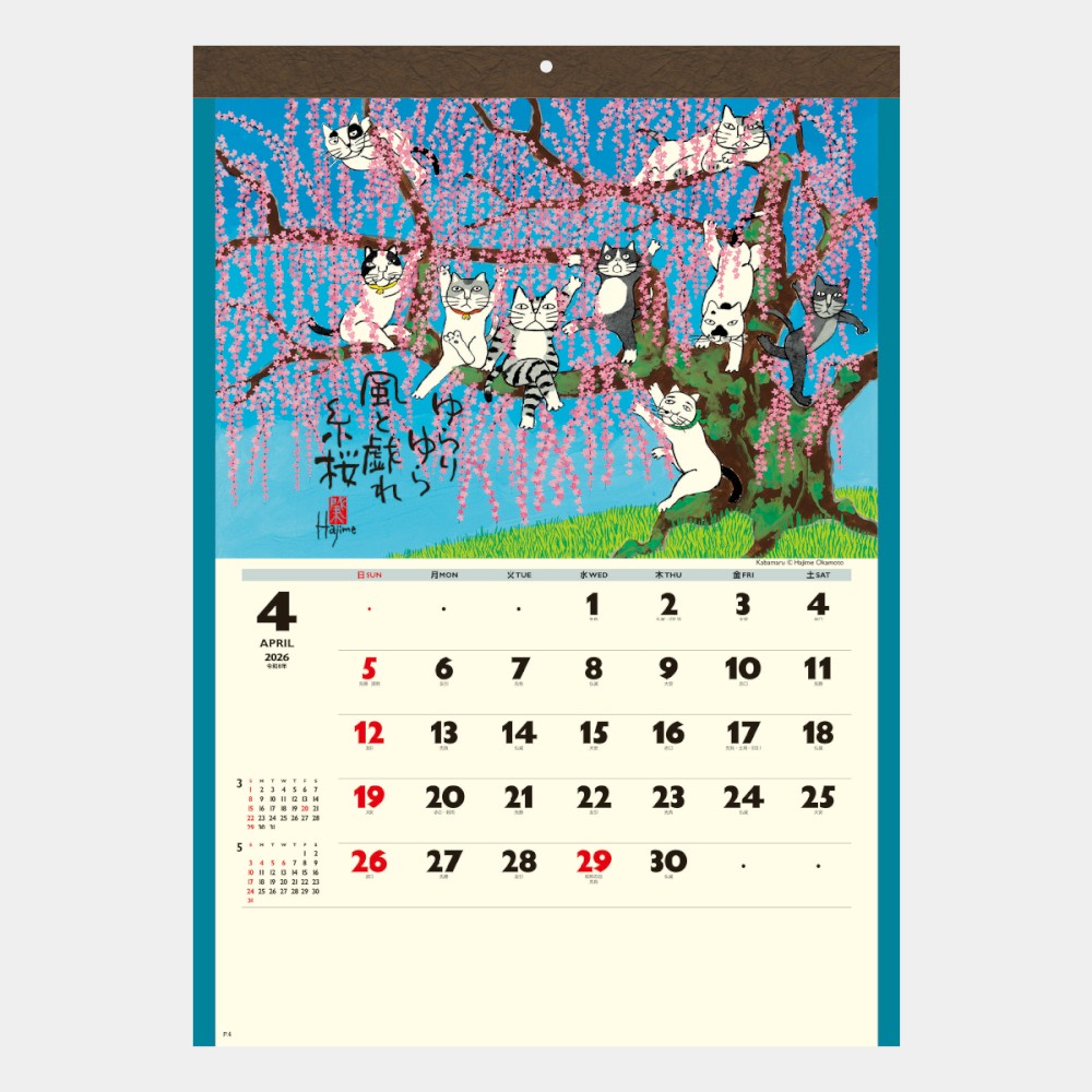 Lucky Cats 2