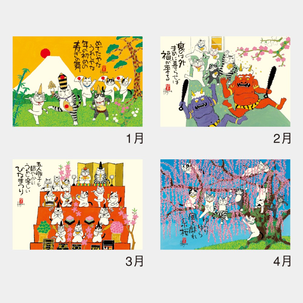 Lucky Cats 3